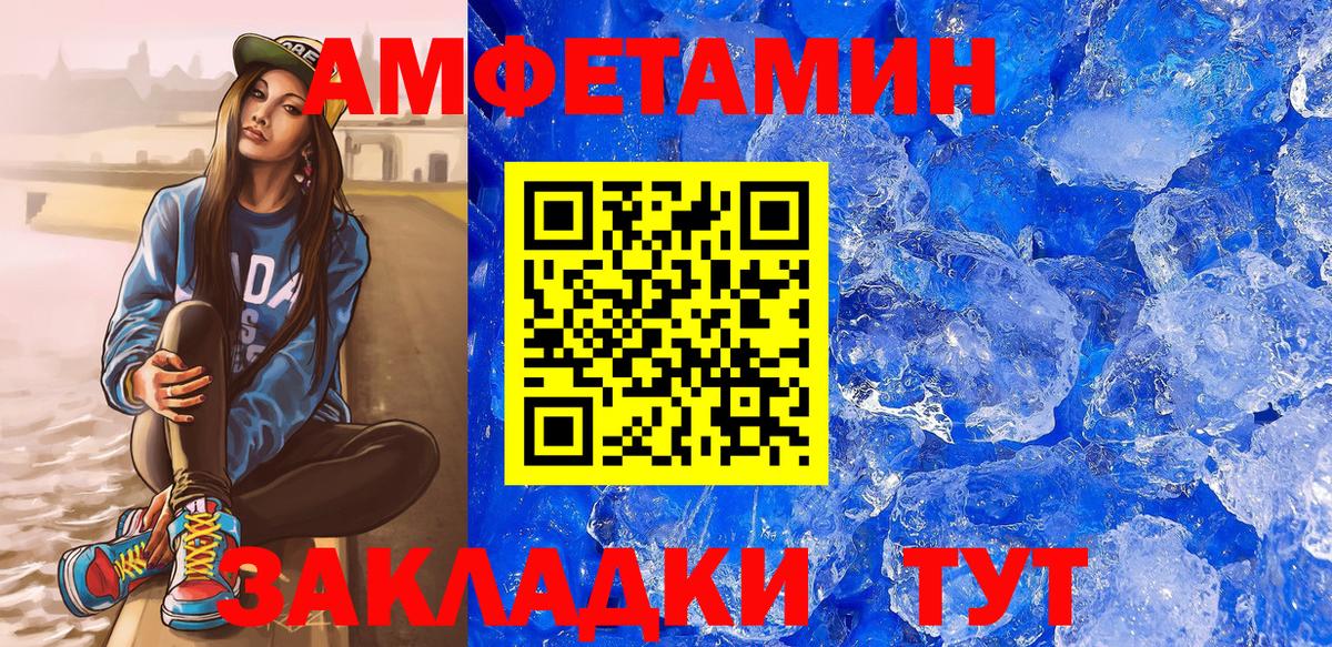 Амфетамин VHQ  ОМГ ОМГ ССЫЛКА  Камень-на-Оби  Амфетамин  Вход с VPN  Amphetamine 