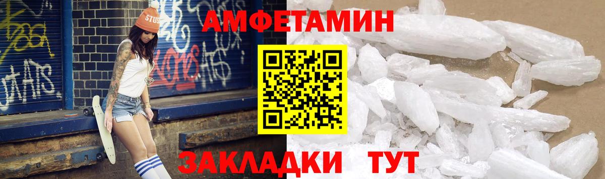 Амфетамин VHQ Камень-на-Оби