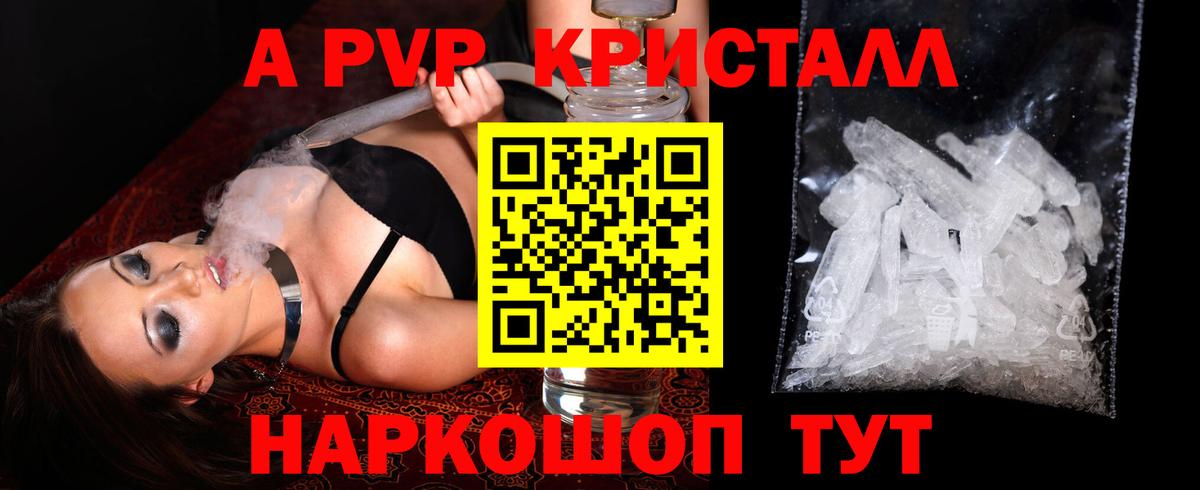 А ПВП мука Камень-на-Оби