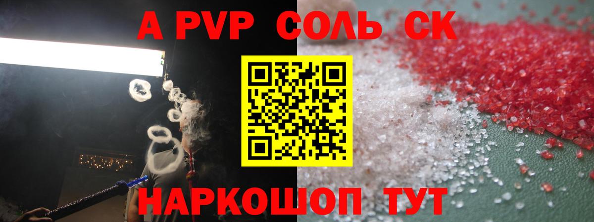 Камень-на-Оби  купить наркотики сайты  Вход с VPN  А ПВП СК  Alpha PVP СК КРИС  Alfa_PVP 