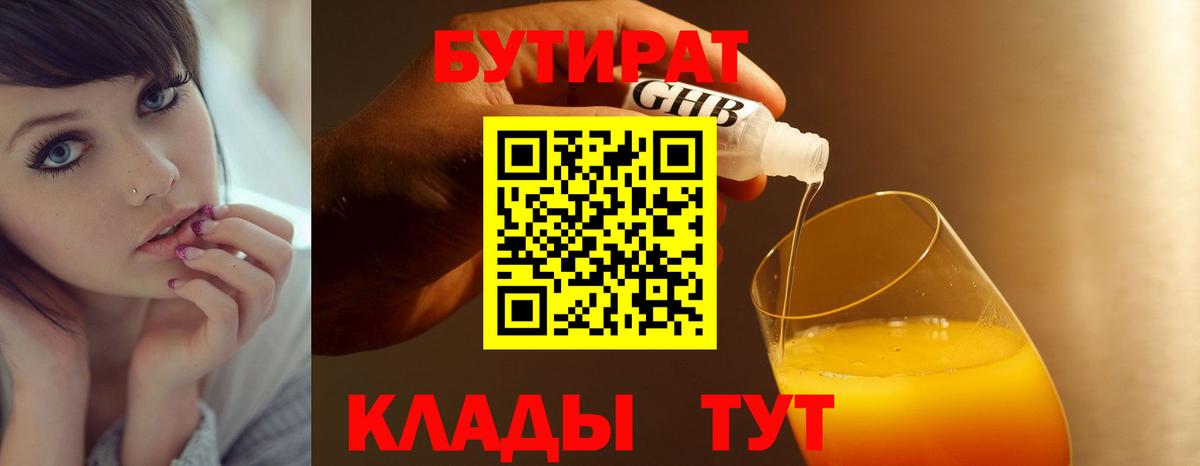 Камень-на-Оби  Бутират буратино  Вход с VPN 