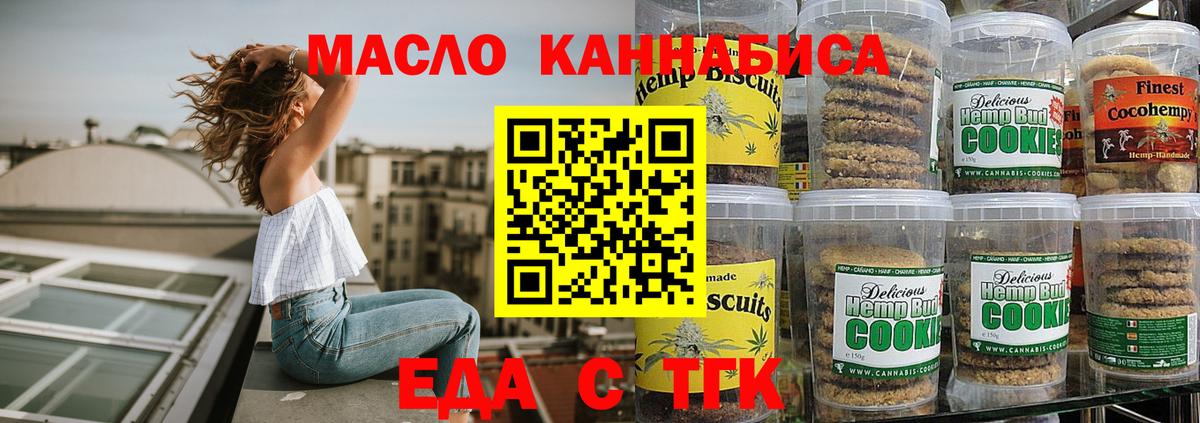 Камень-на-Оби  Canna-Cookies конопля  Вход с VPN 