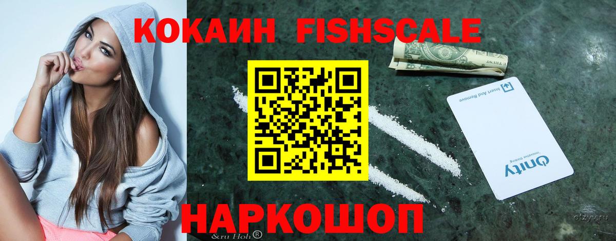 Камень-на-Оби  Кокаин 97%  как найти закладки  Вход с VPN  КОКАИН Перу  КОКАИН 