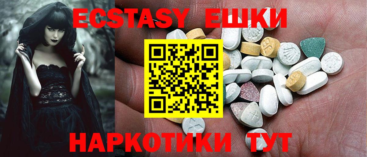 блэк спрут онион  Экстази XTC  Вход с VPN  Ecstasy бентли  Камень-на-Оби 