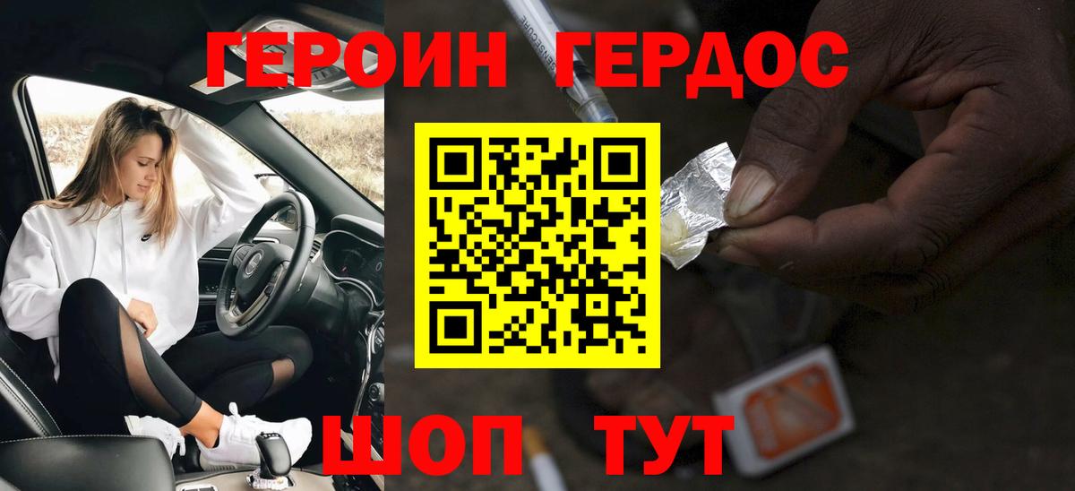 Героин  Вход с VPN  Камень-на-Оби  Героин герыч 