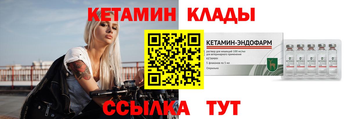 Кетамин ketamine  КЕТАМИН ketamine  Вход с VPN  Камень-на-Оби 