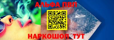 альфа пвп VHQ Ливны
