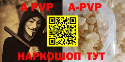 альфа пвп VHQ Ливны