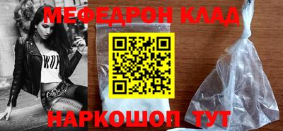 мяу мяу мука Лесосибирск
