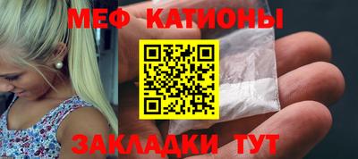 мяу мяу мука Лесосибирск