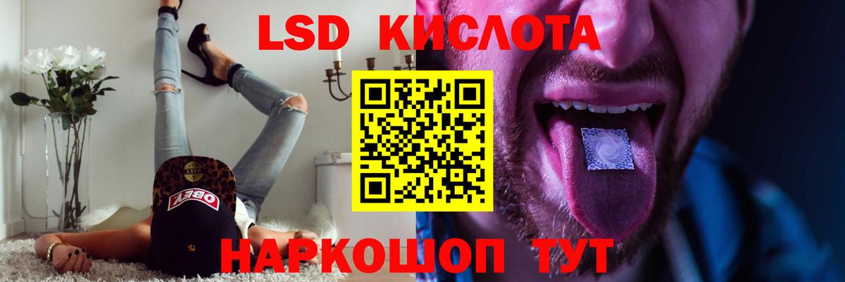 LSD-25 экстази кислота  Лсд 25 экстази кислота  Вход с VPN  Лсд 25 экстази  Камень-на-Оби 