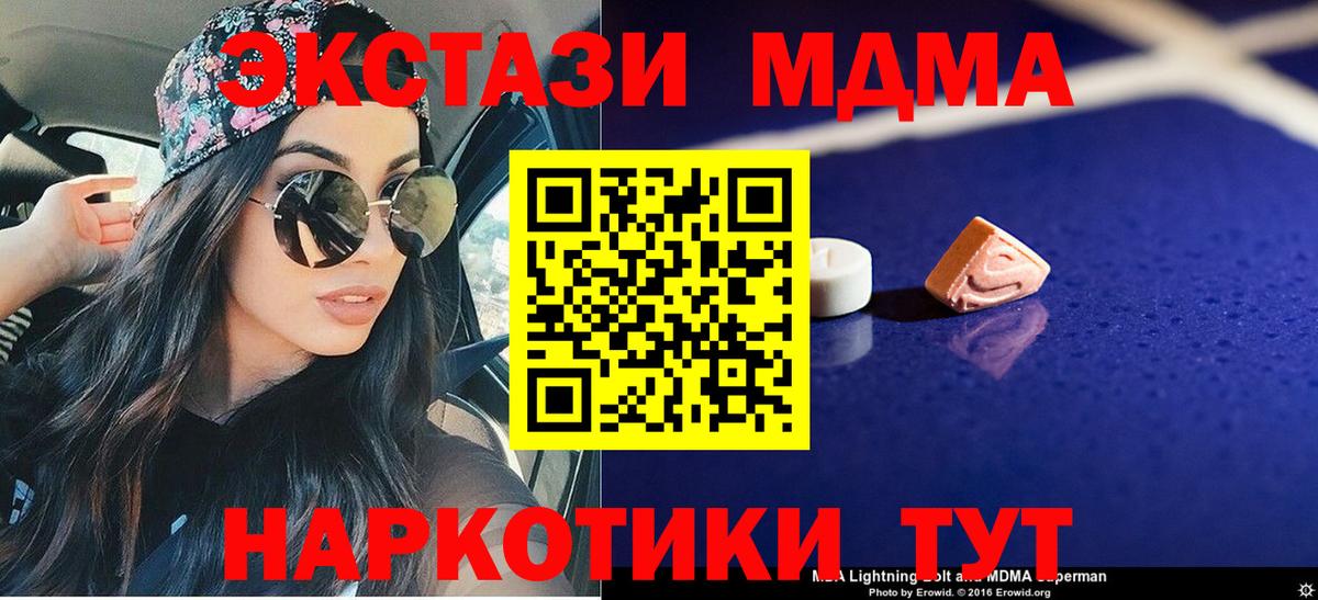 МДМА VHQ  МДМА Molly  Вход с VPN  Камень-на-Оби 