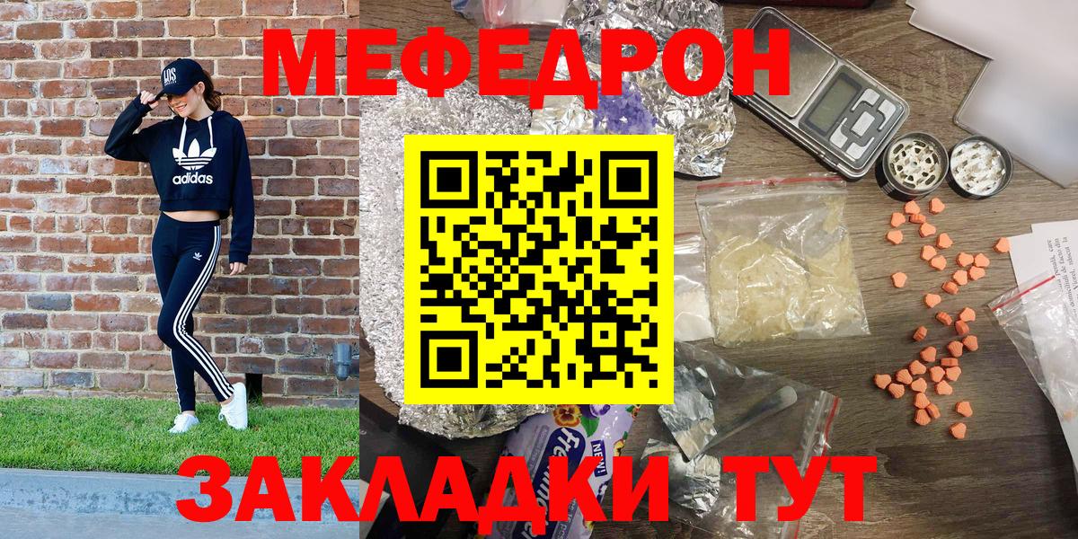 Меф 4 MMC  хочу наркоту  МЕФ  Камень-на-Оби  МЯУ-МЯУ мука  МЕФ  Вход с VPN 
