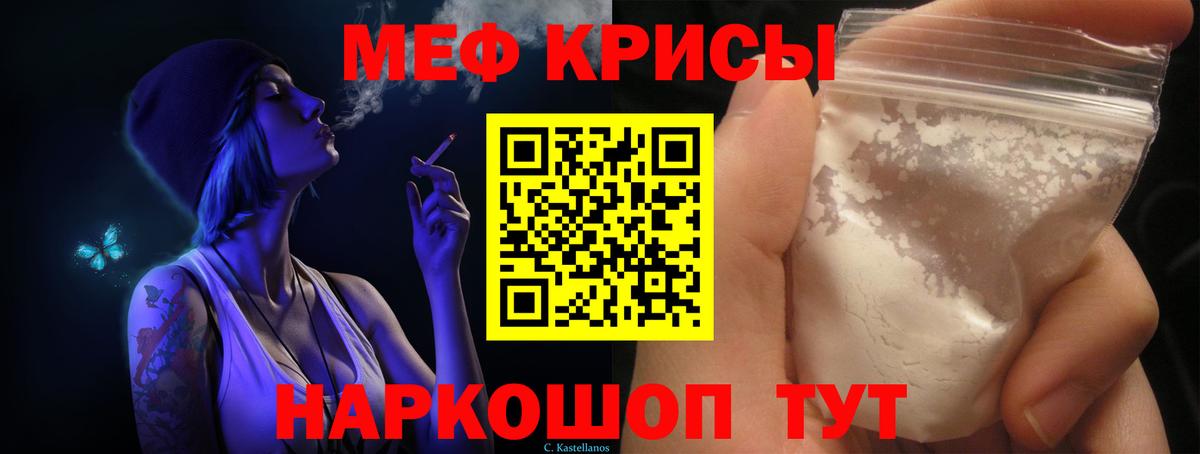 МЕФ мука Камень-на-Оби