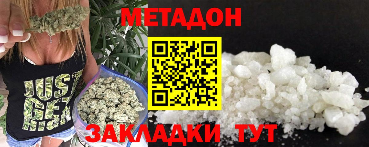 Метадон мёд  Вход с VPN  Камень-на-Оби  МЕТАДОН белоснежный 