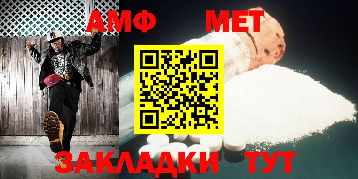 Первитин Methamphetamine Камень-на-Оби