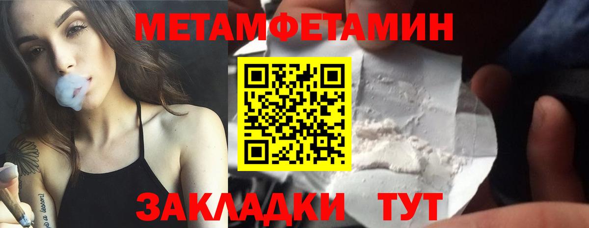 Метамфетамин Декстрометамфетамин 99.9%  Метамфетамин  Камень-на-Оби  Вход с VPN 