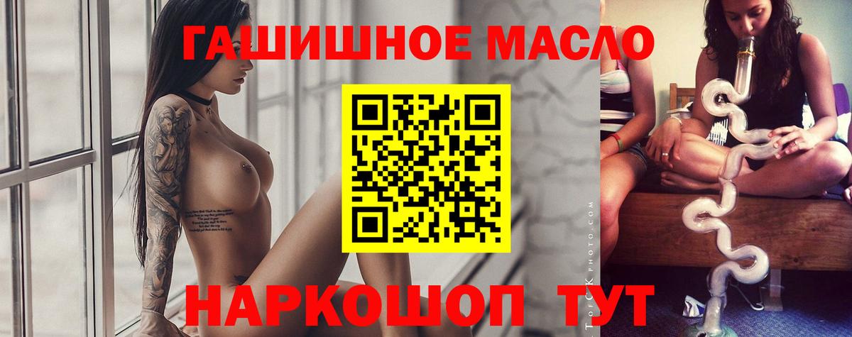 ТГК Wax  закладка  Дистиллят ТГК THC oil  Камень-на-Оби  Вход с VPN 